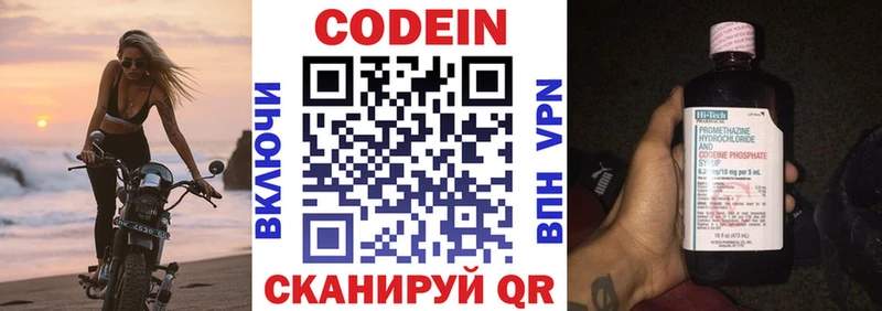 Купить где  Дно  Кодеиновый сироп Lean напиток Lean (лин) 