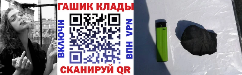 ГАШ хэш  Купить закладки  Дно 