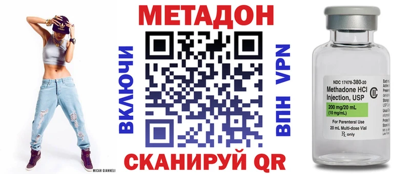 Купить  Дно  Метадон кристалл 