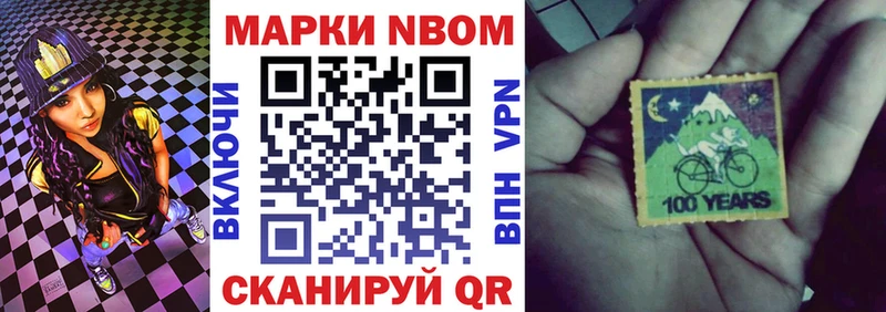 Купить где Дно Марки 25I-NBOMe 1500мкг